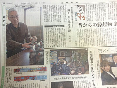 産経新聞 2016.2.25
